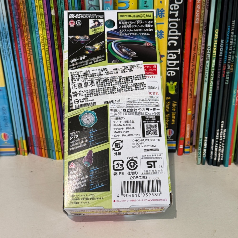 【台版】現貨有QR！BX-45 武士魂斬 戰鬥陀螺   TAKARA TOMY BEYBLADE X-細節圖2