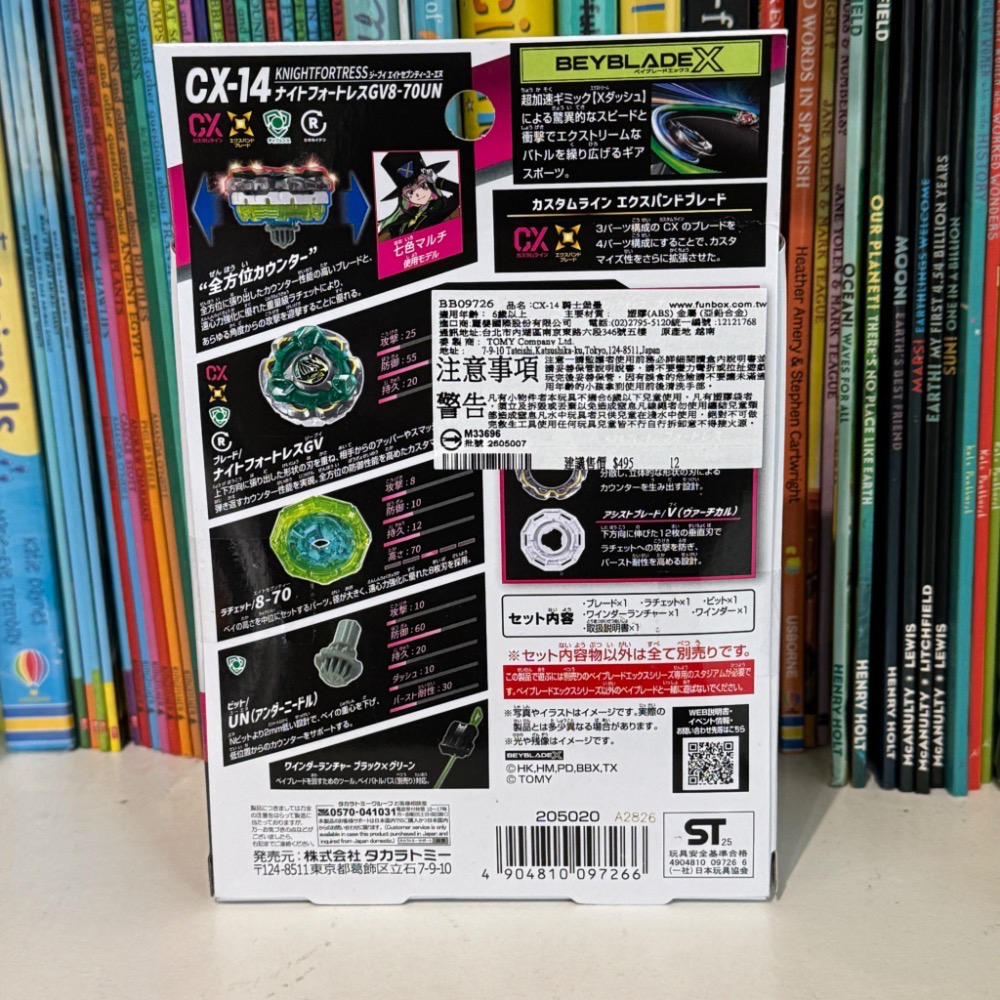 麗嬰代理 陀螺 台版有QR 現貨 戰鬥陀螺X CX-14 騎士堡壘 BEYBLADE X 戰鬥陀螺-細節圖2