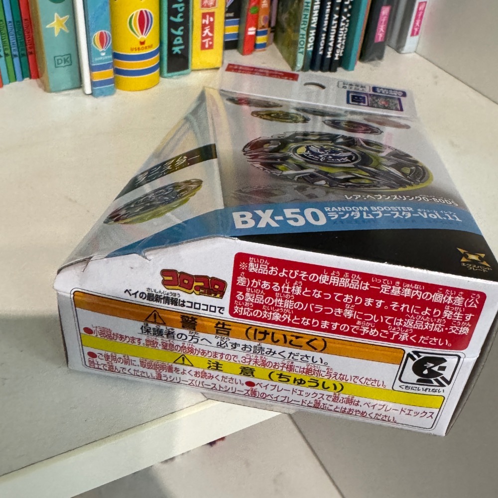 ￼BEYBLADEX 戰鬥陀螺 BX-50 天堂日輪 隨機強化組｜台灣代理版 現貨 全新未拆｜4904810084174-細節圖4