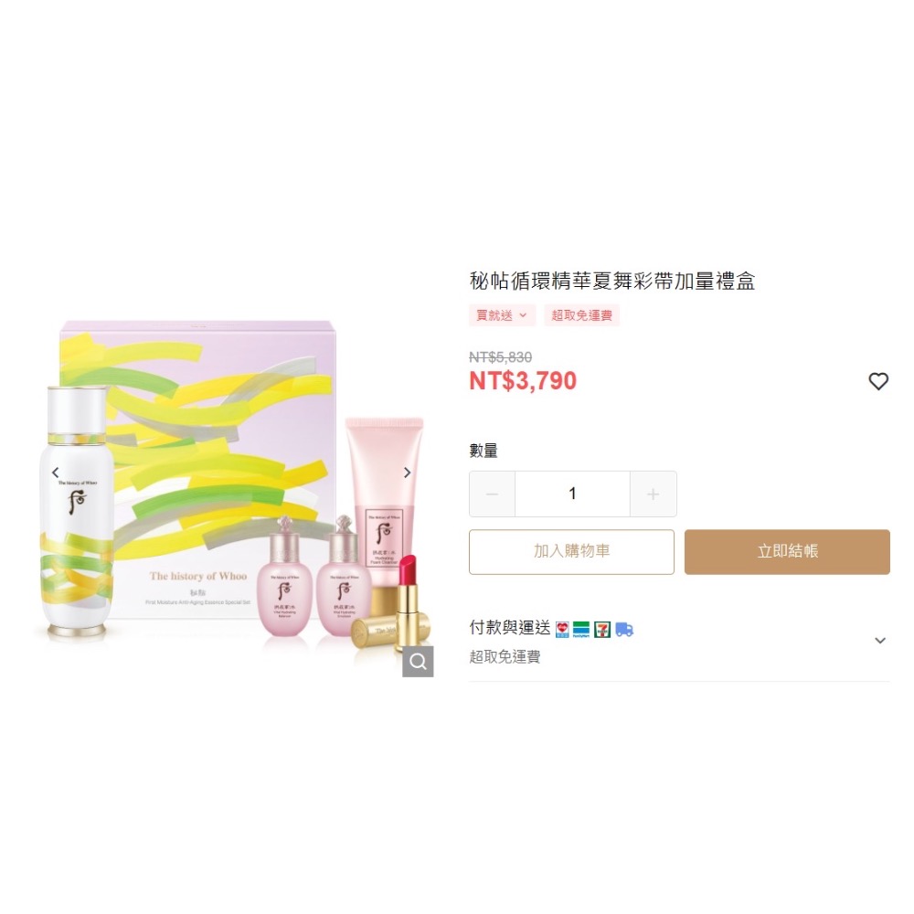 后 迷蝶精華禮盒-細節圖2