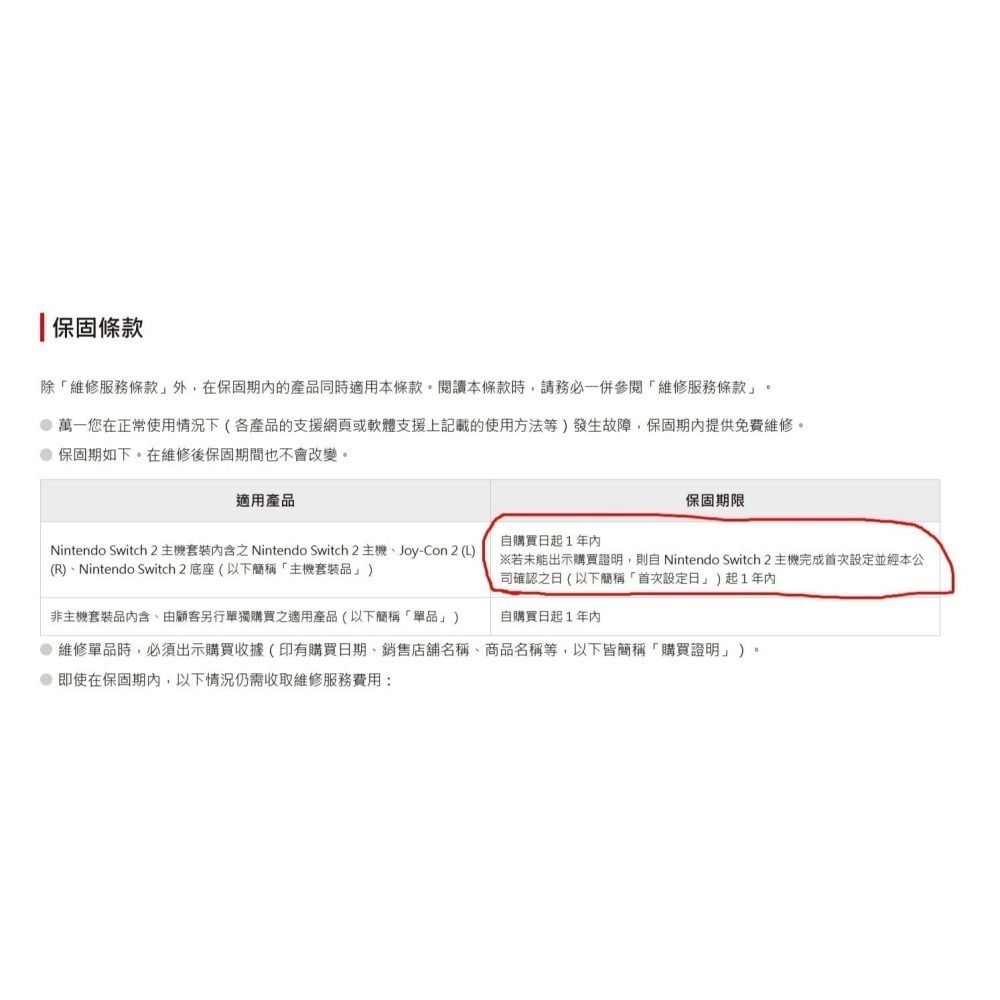 Nintendo 全新未拆 Switch2 瑪莉歐賽車主機組-細節圖4