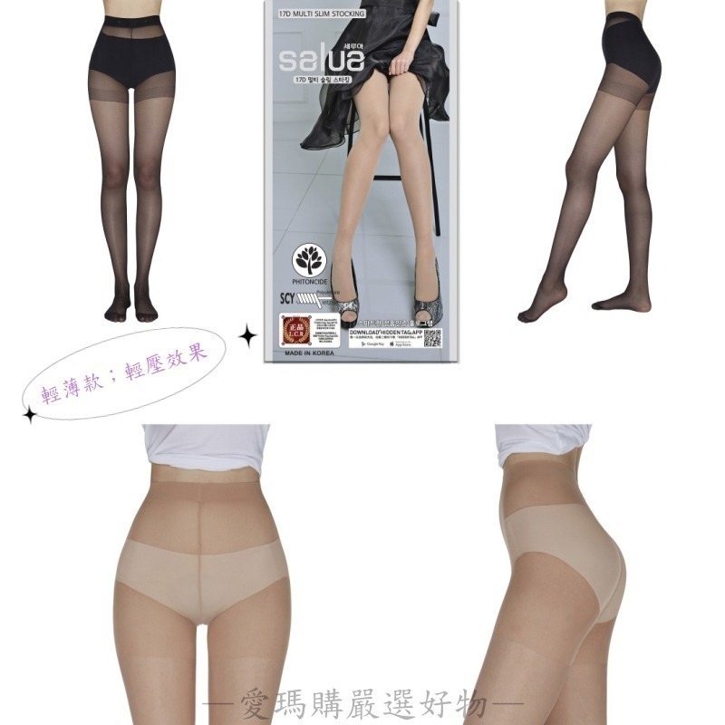 臺灣現貨-韓國SALUA壓力連腳襪17D-細節圖3
