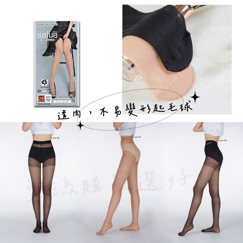 臺灣現貨-韓國SALUA壓力連腳襪17D-細節圖5