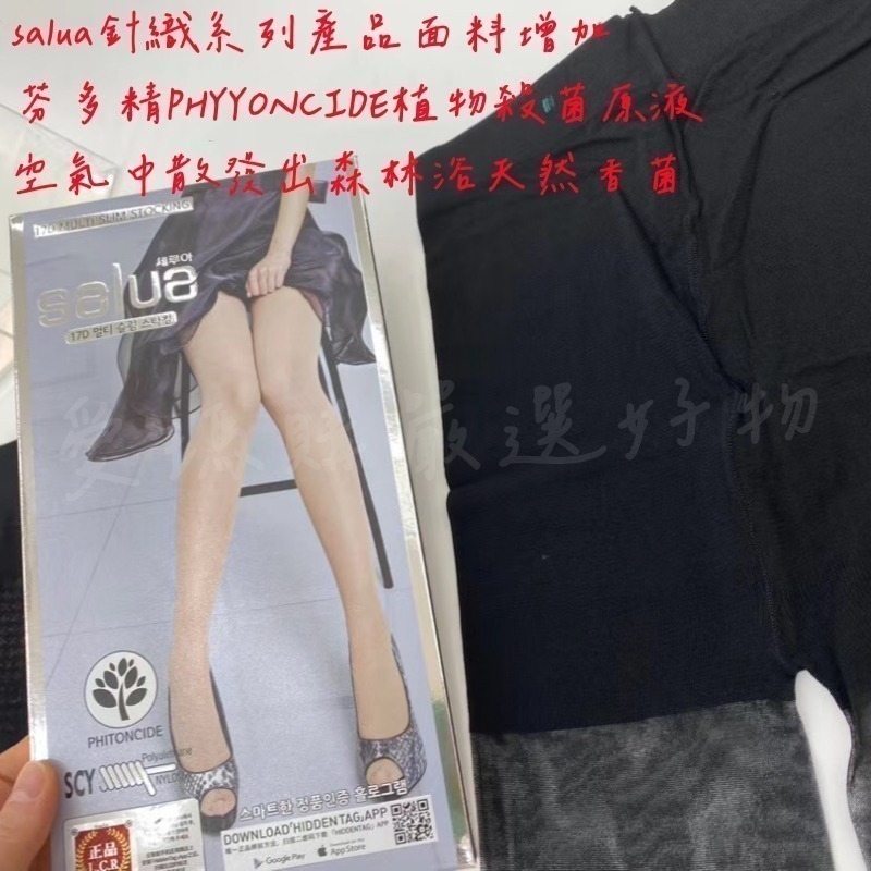 臺灣現貨-韓國SALUA壓力連腳襪17D-細節圖7