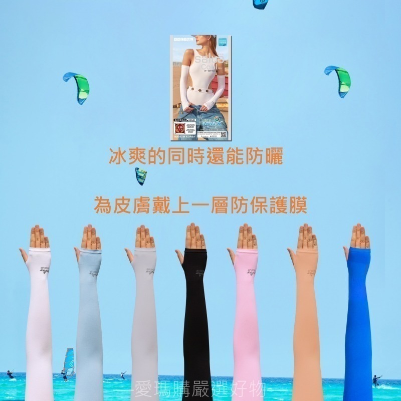 臺灣現貨-韓國SALUA基本款運動冰袖-細節圖4