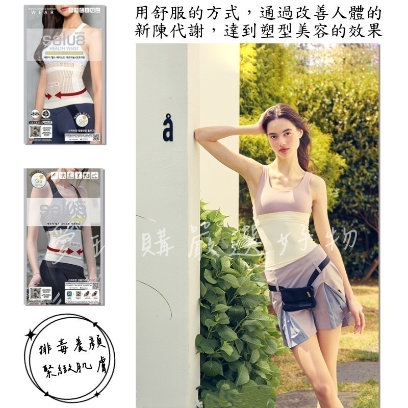 臺灣現貨-韓國SALUA鍺元素燃脂束腹帶-細節圖5