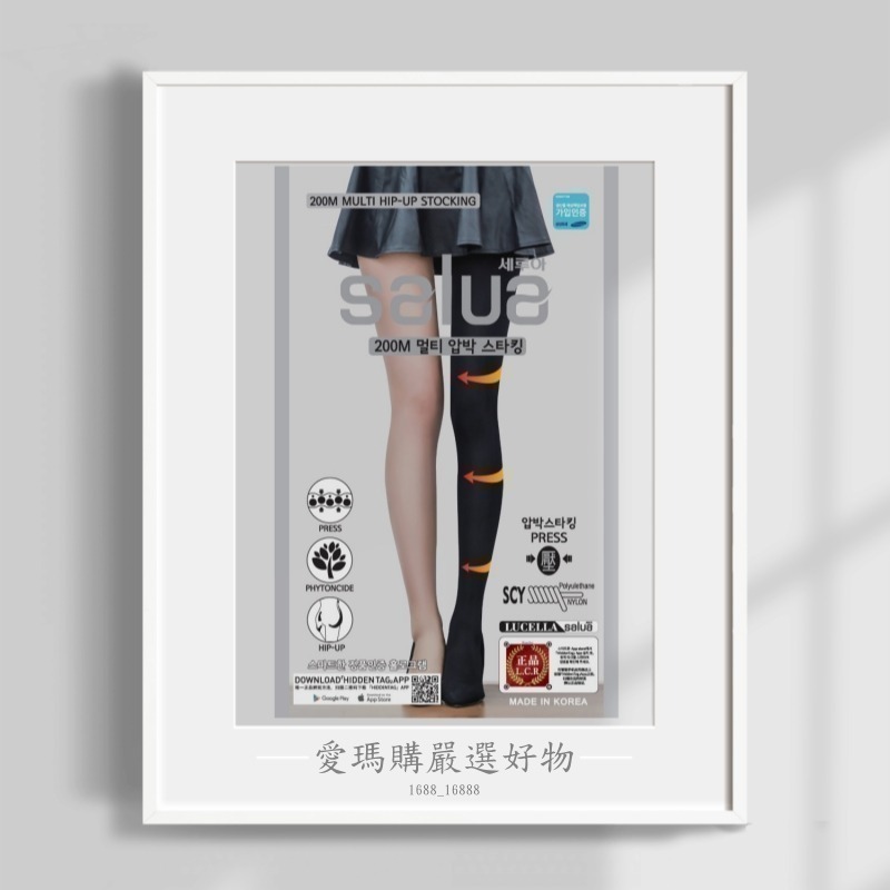 台灣現貨-韓國SALUA彈力塑腿提臀褲襪200m-細節圖2