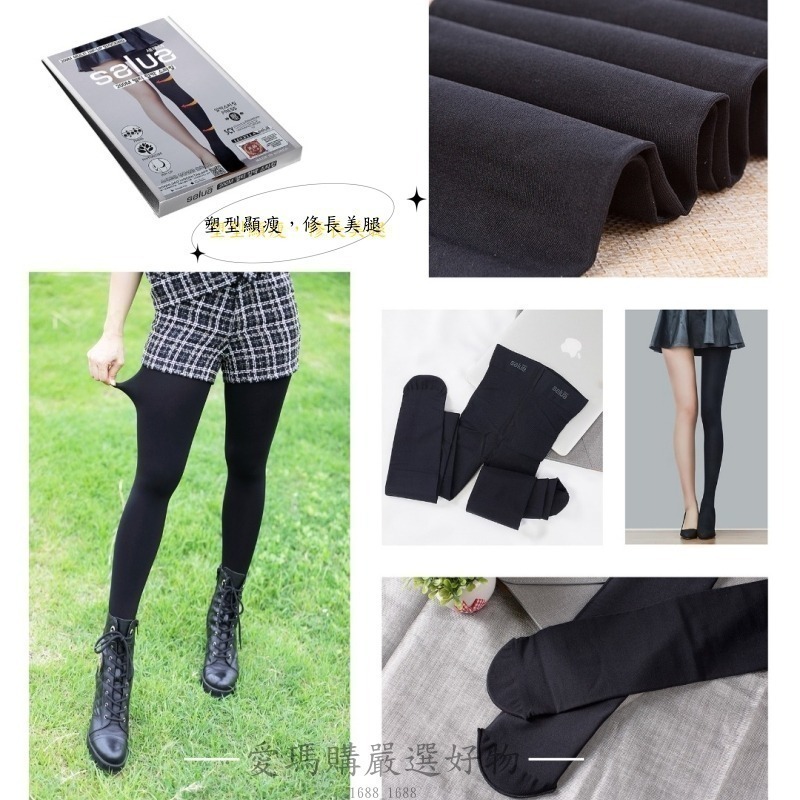 台灣現貨-韓國SALUA彈力塑腿提臀褲襪200m-細節圖6