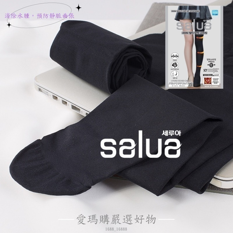 台灣現貨-韓國SALUA彈力塑腿提臀褲襪200m-細節圖8