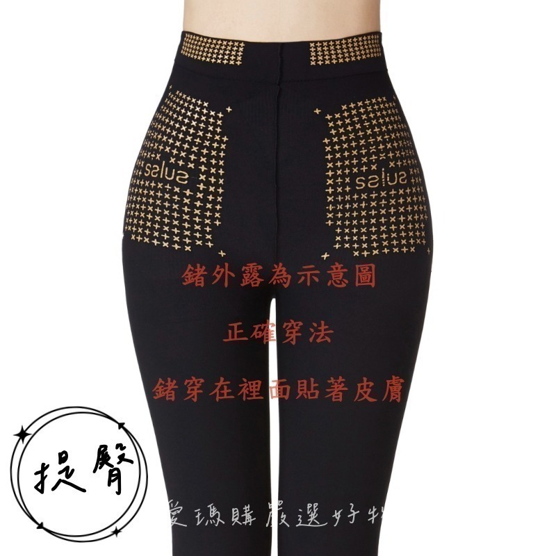 韓國SALUA鍺元素燃脂健康連腳襪250M-細節圖3