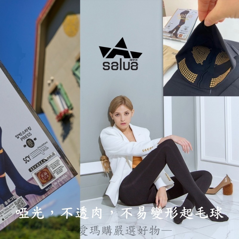 韓國SALUA鍺元素燃脂健康連腳襪250M-細節圖6