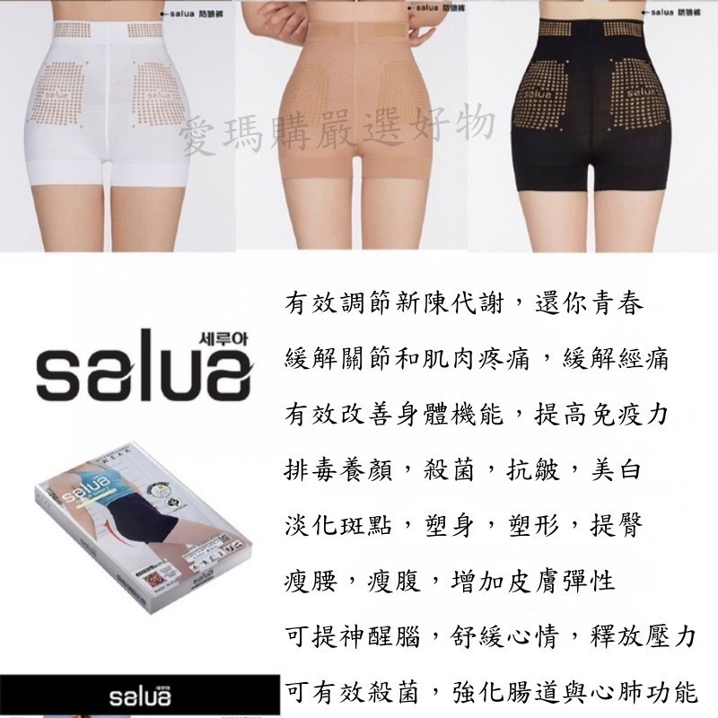 臺灣現貨-韓國SALUA鍺元素燃脂收復褲-細節圖4