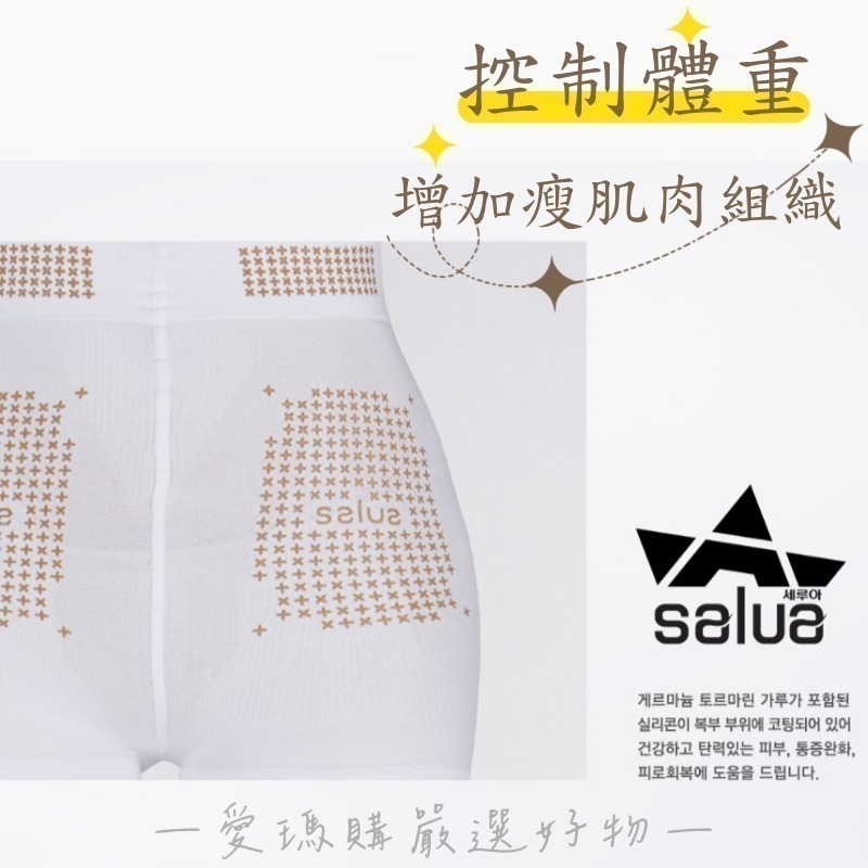 臺灣現貨-韓國SALUA鍺元素燃脂收復褲-細節圖6