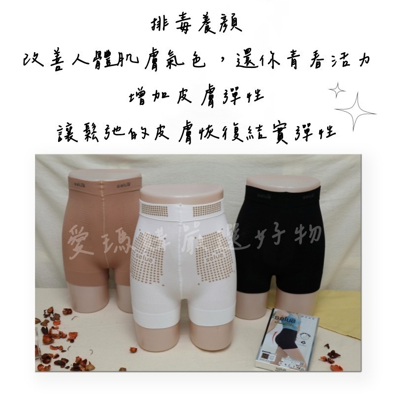 臺灣現貨-韓國SALUA鍺元素燃脂收復褲-細節圖7