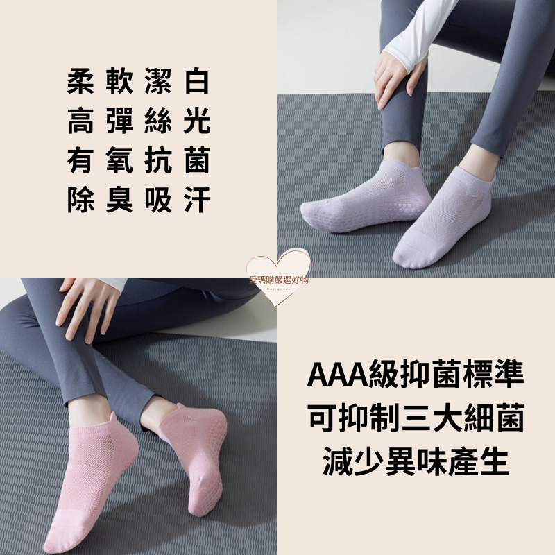 臺灣現貨-純棉防滑硅膠網眼瑜珈襪-細節圖2