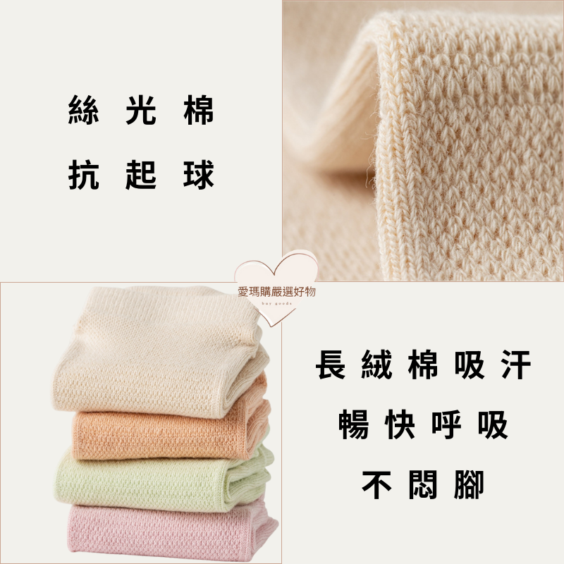 臺灣現貨-純棉防滑硅膠網眼瑜珈襪-細節圖3