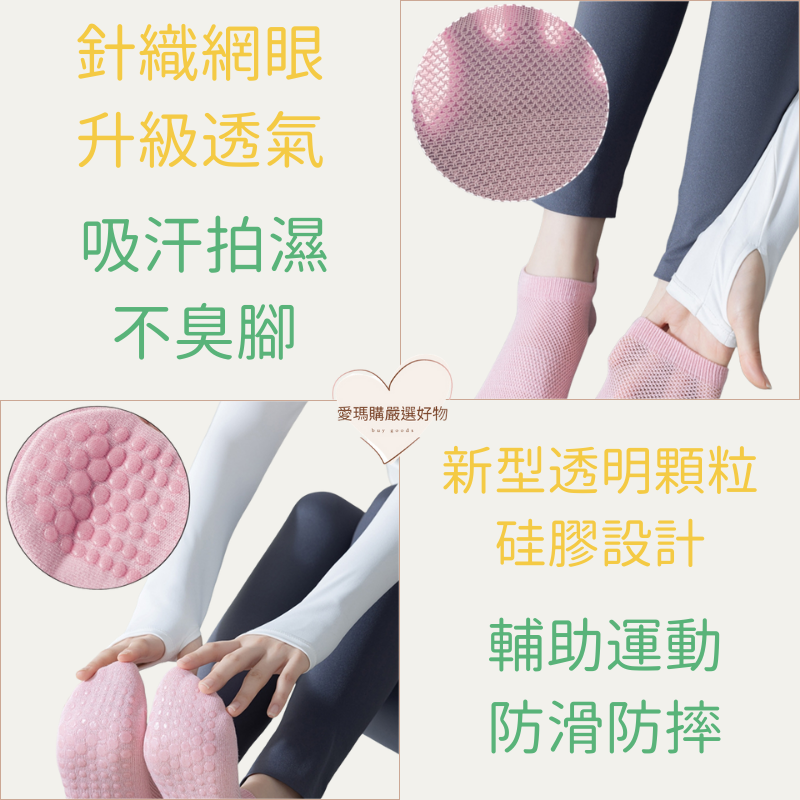 臺灣現貨-純棉防滑硅膠網眼瑜珈襪-細節圖4