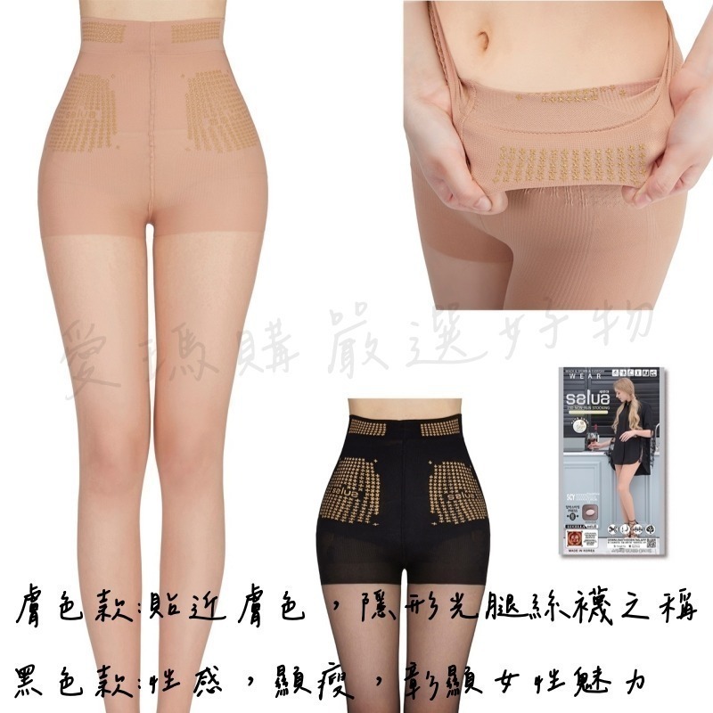 臺灣現貨-韓國SALUA鍺元素瘦腿襪23D-細節圖3