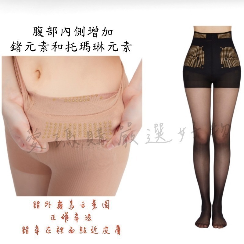 臺灣現貨-韓國SALUA鍺元素瘦腿襪23D-細節圖5
