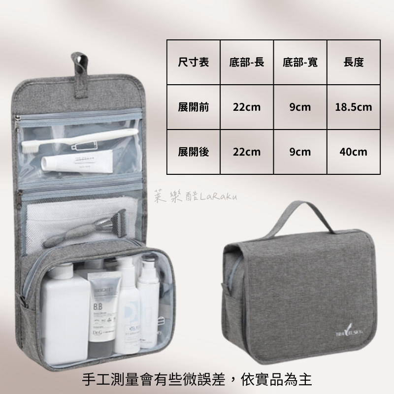臺灣現貨-透明款防潑水收納扣式洗漱包-細節圖8