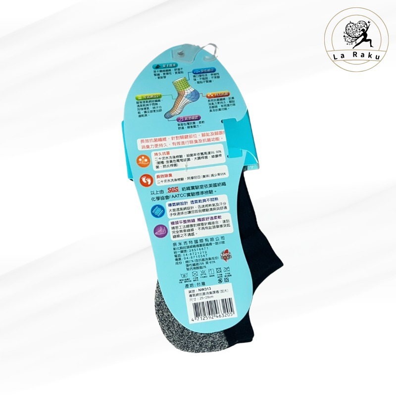 現貨-台灣製導氣網抗菌除臭船型襪-細節圖3