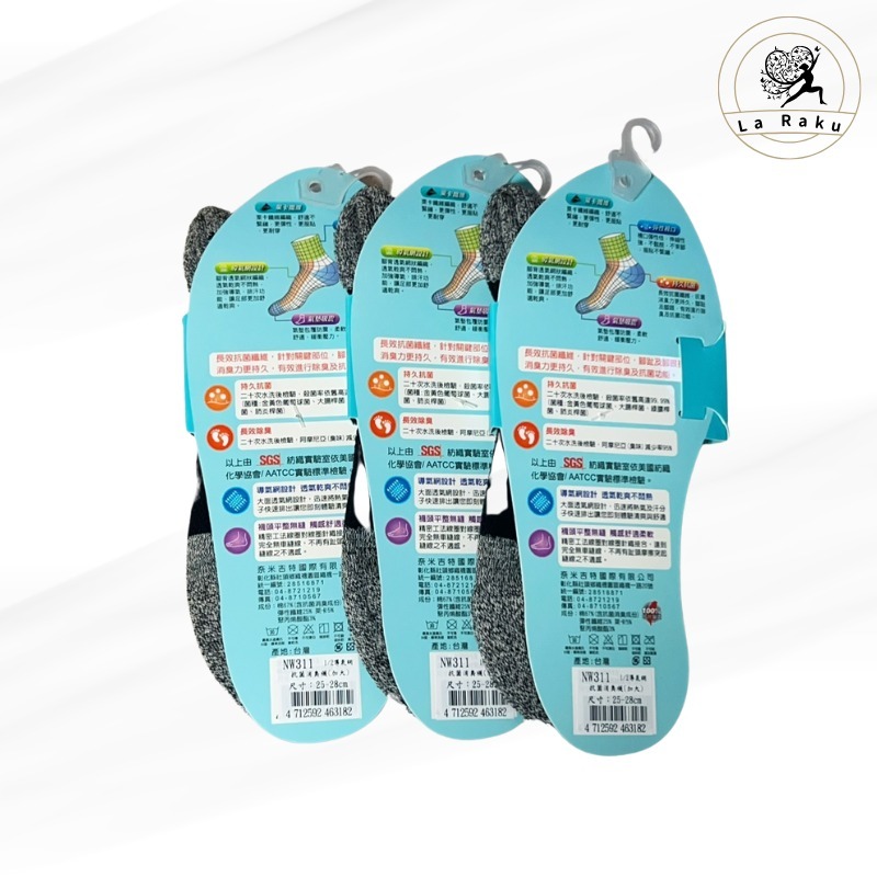 現貨-台灣製導氣網抗菌除臭中筒襪-細節圖2