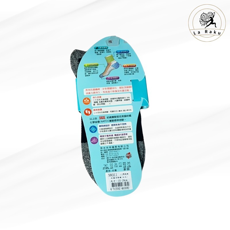 現貨-台灣製導氣網抗菌除臭中筒襪-細節圖3