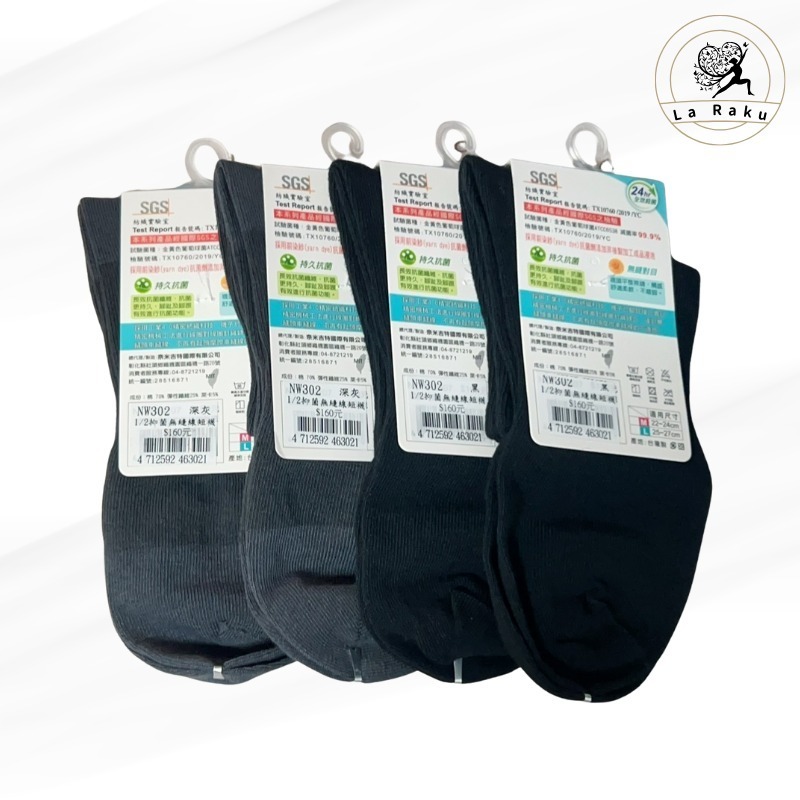 現貨-台灣製navi wear抗菌無縫線中筒襪-細節圖2