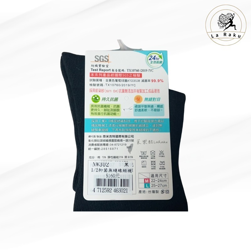 現貨-台灣製navi wear抗菌無縫線中筒襪-細節圖3