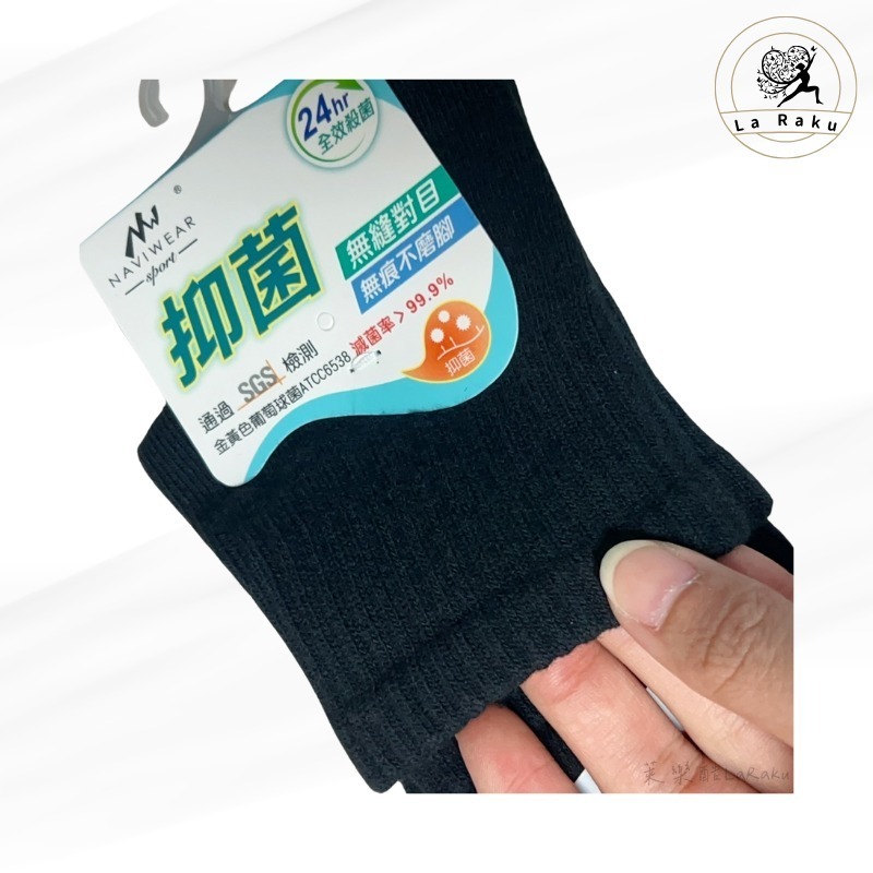 現貨-台灣製navi wear抗菌無縫線中筒襪-細節圖5