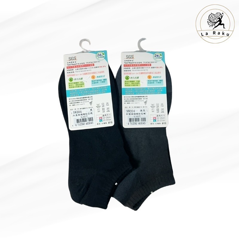 現貨-台灣製navi wear抗菌無縫線船型襪-細節圖2
