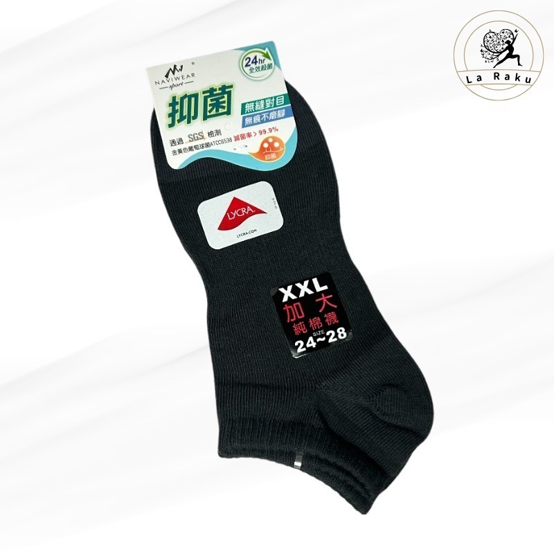 現貨-台灣製navi wear抗菌無縫線船型襪-細節圖3