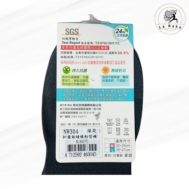 現貨-台灣製navi wear抗菌無縫線船型襪-細節圖4
