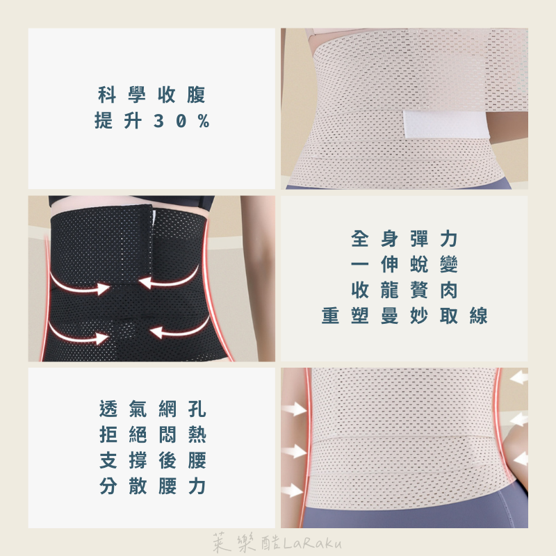 臺灣現貨-夏季薄款透氣塑身束腰帶-細節圖4