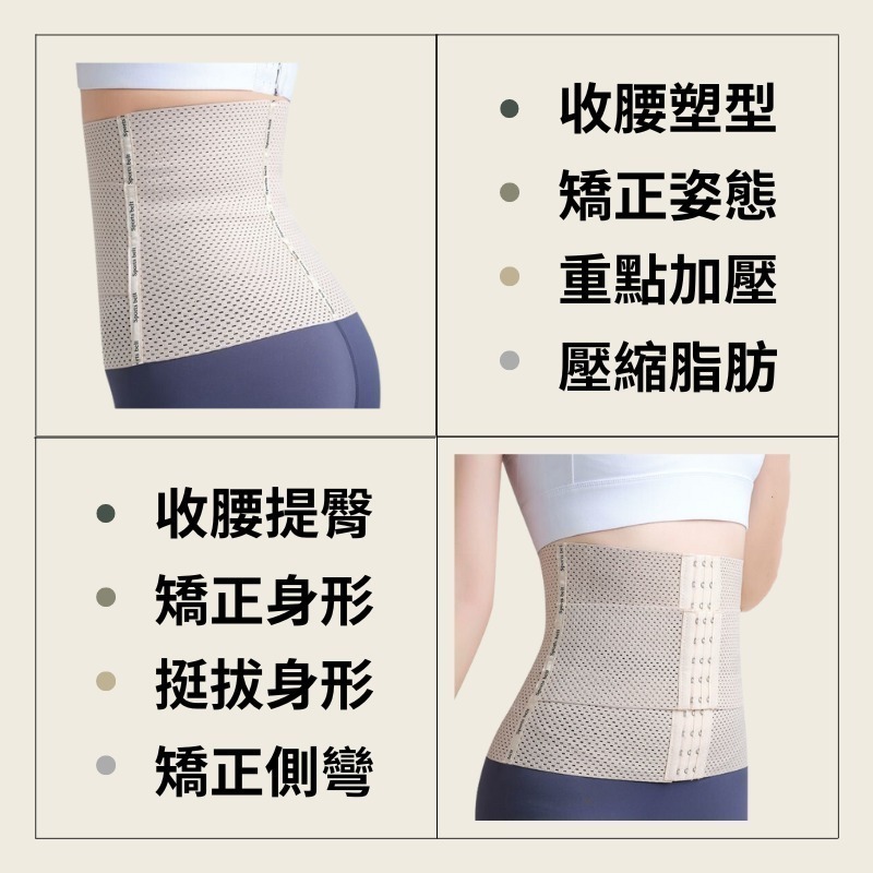 臺灣現貨-網孔透氣束腰塑身腰封-細節圖3