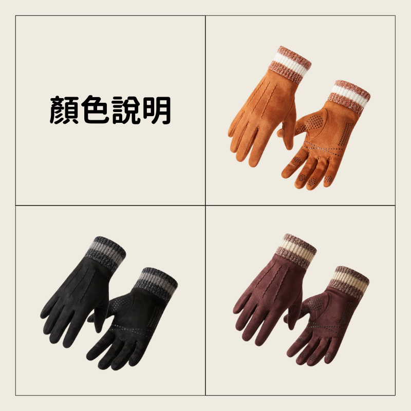 臺灣現貨-麂皮絨露指觸屏防滑手套-細節圖3