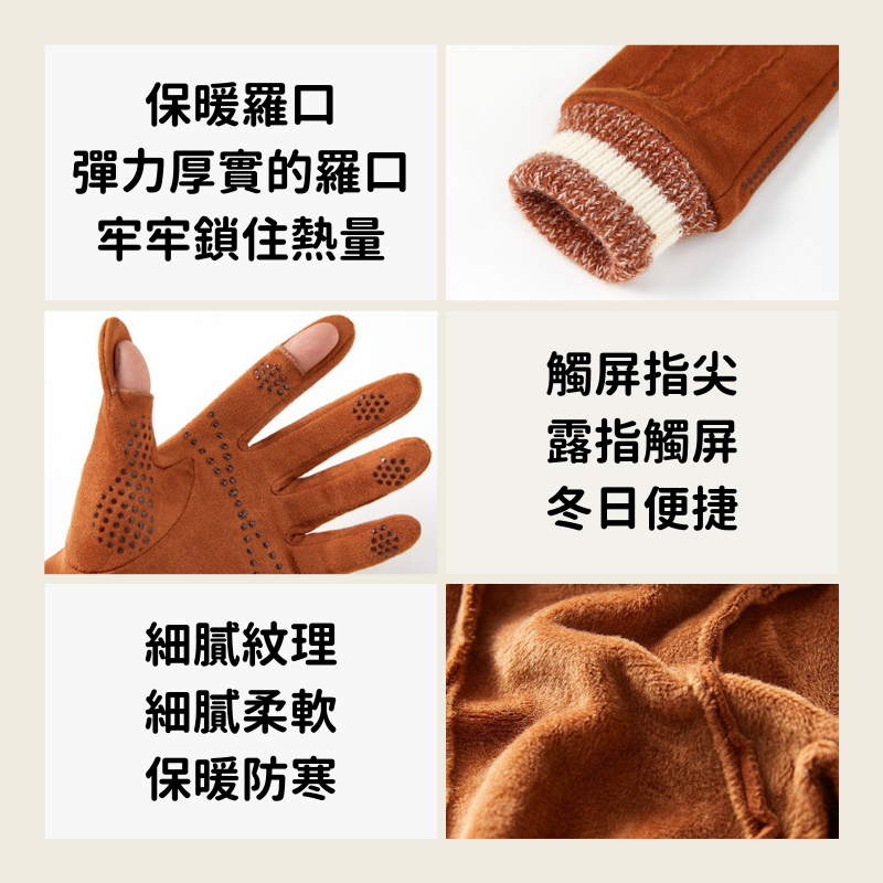 臺灣現貨-麂皮絨露指觸屏防滑手套-細節圖4