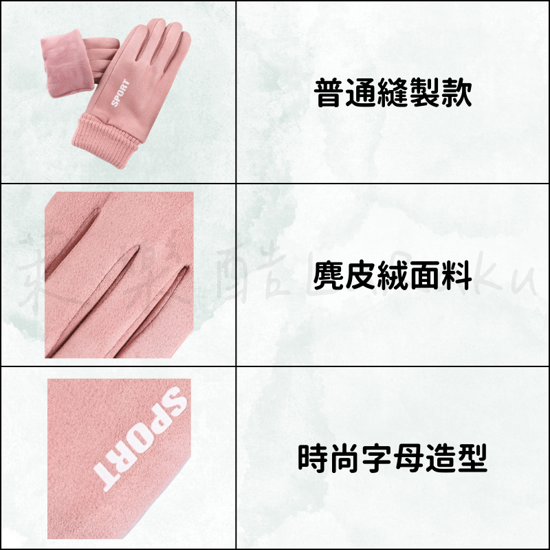 臺灣現貨-運動字母造型觸屏防滑手套-細節圖2