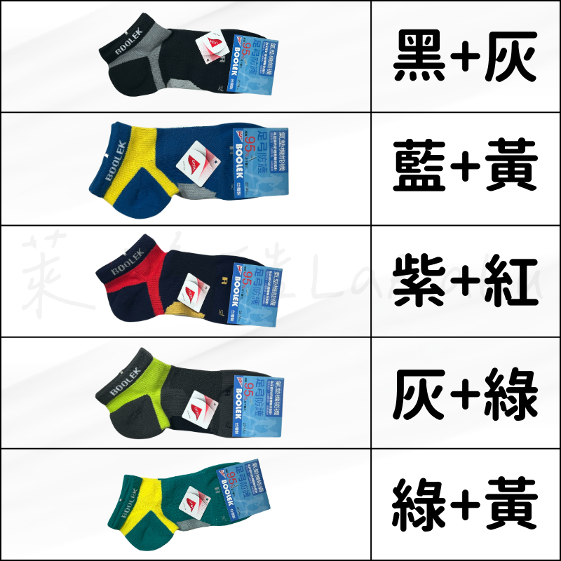 現貨-台灣製BOOLEK氣墊機能襪MIT-男款-細節圖9