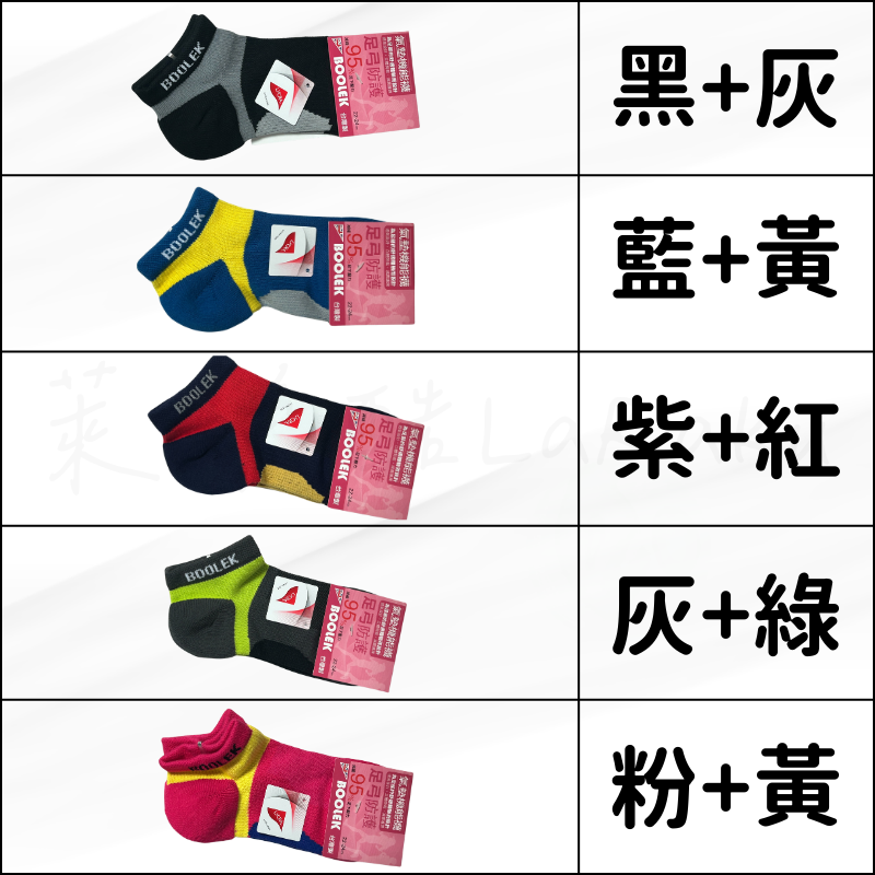 現貨-台灣製BOOLEK氣墊機能襪MIT-女款-細節圖9
