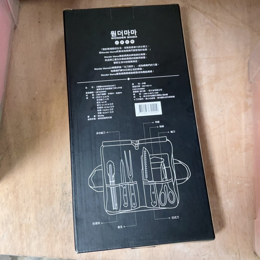 WONDER MAMA攜帶式多功能露營刀具七件組-細節圖2