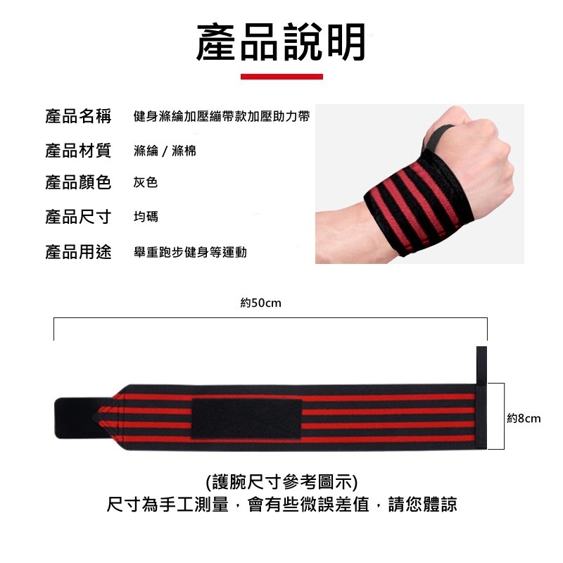 健身滌綸加壓繃帶款加壓助力帶-細節圖5