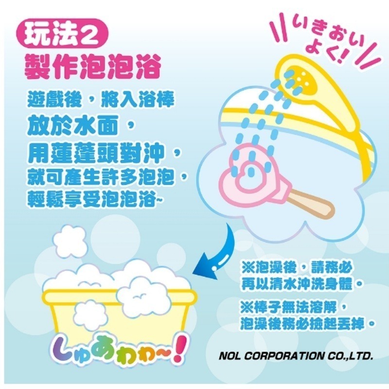 日本NOL泡泡入浴棒-細節圖4