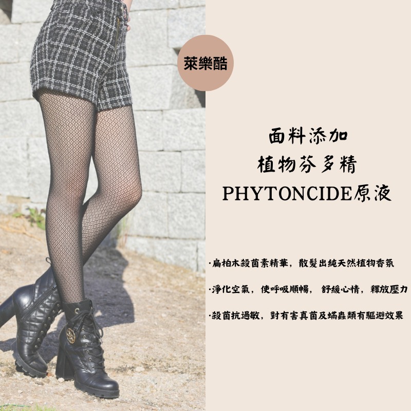 臺灣現貨-韓國SALUA美人魚壓力網襪30M-細節圖4