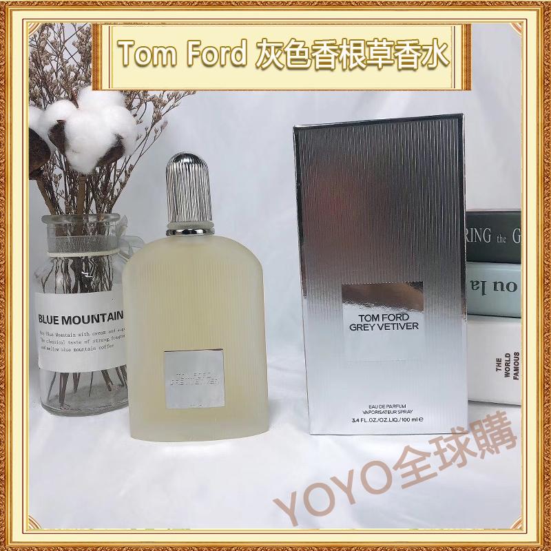 超夯限折30%🔥Tom Ford 香水Grey Vetiver EDP 灰色香根草香水淡香精
