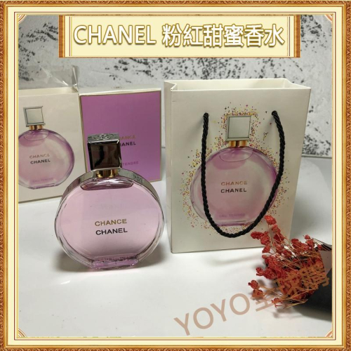 超夯限折30%CHANEL香奈兒 粉紅甜蜜香水 粉色邂逅淡香水 100ml