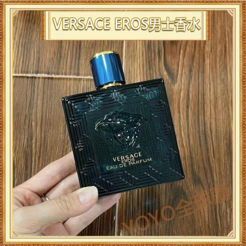 超夯限折30%VERSACE凡賽斯 男士香水 EROS 艾諾斯．情緣 愛神 男性淡香水 100ml