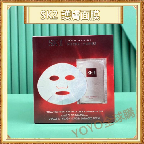 SK2 SK-II 護膚面膜 前男友面膜 保濕面膜 效期1年以上