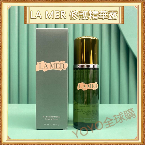 超夯限折30%🔥LA MER 海洋拉娜 超能修護精華露 精粹水 濃粹精華液 再生修復滋養舒緩調理膚色150ml