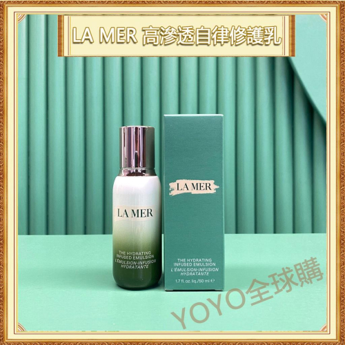 超夯限折30%LA MER 海洋拉娜 高滲透自律修護乳 精粹乳 抗老再生修復滋養舒緩調理膚色50ml